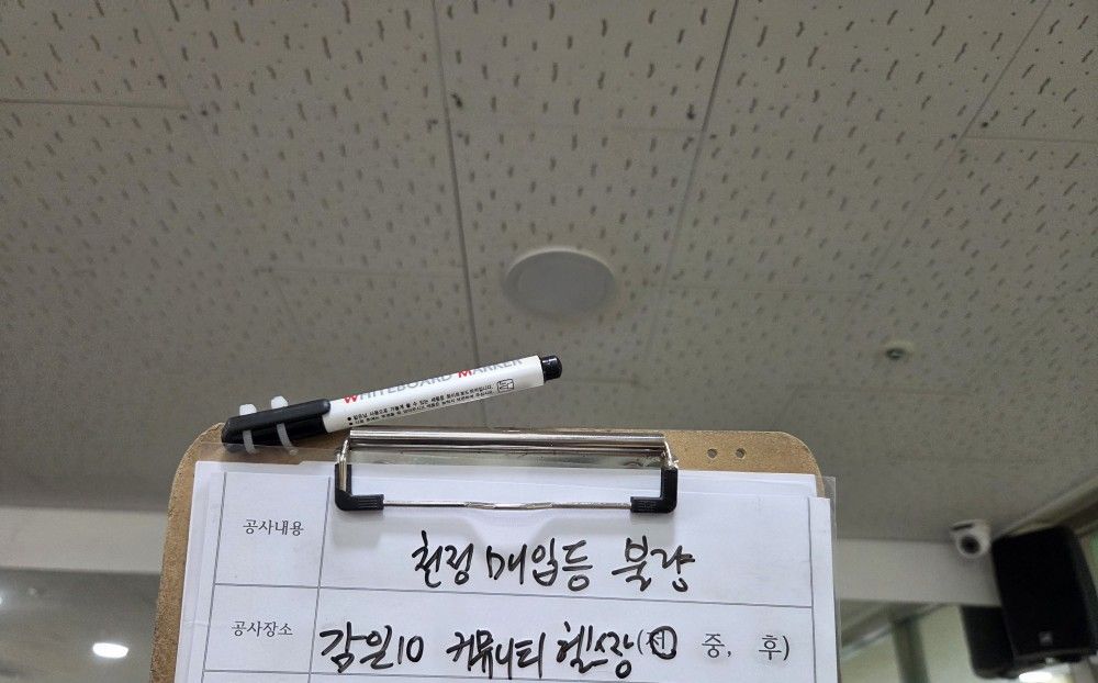 하남 감일지구 아파트 커뮤니티 헬스장 꺼진 천장 매입등