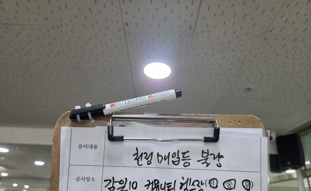 하남 감일지구 아파트 헬스장 LED 다운라이트 교체 후 점등