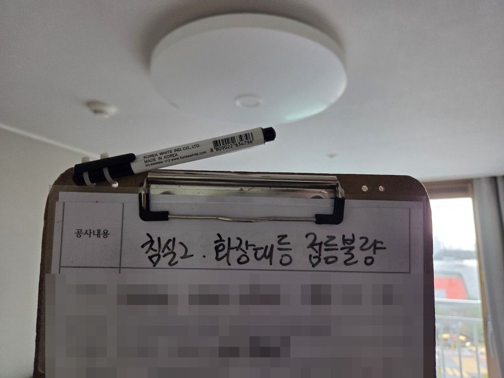 하남 미사강변도시 아파트 점등 불량이던 침실 방등