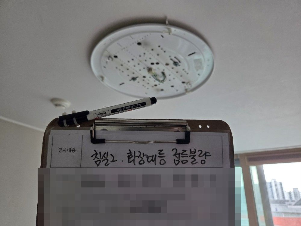 하남 미사강변도시 아파트 커버를 연 침실 방등 바닥판