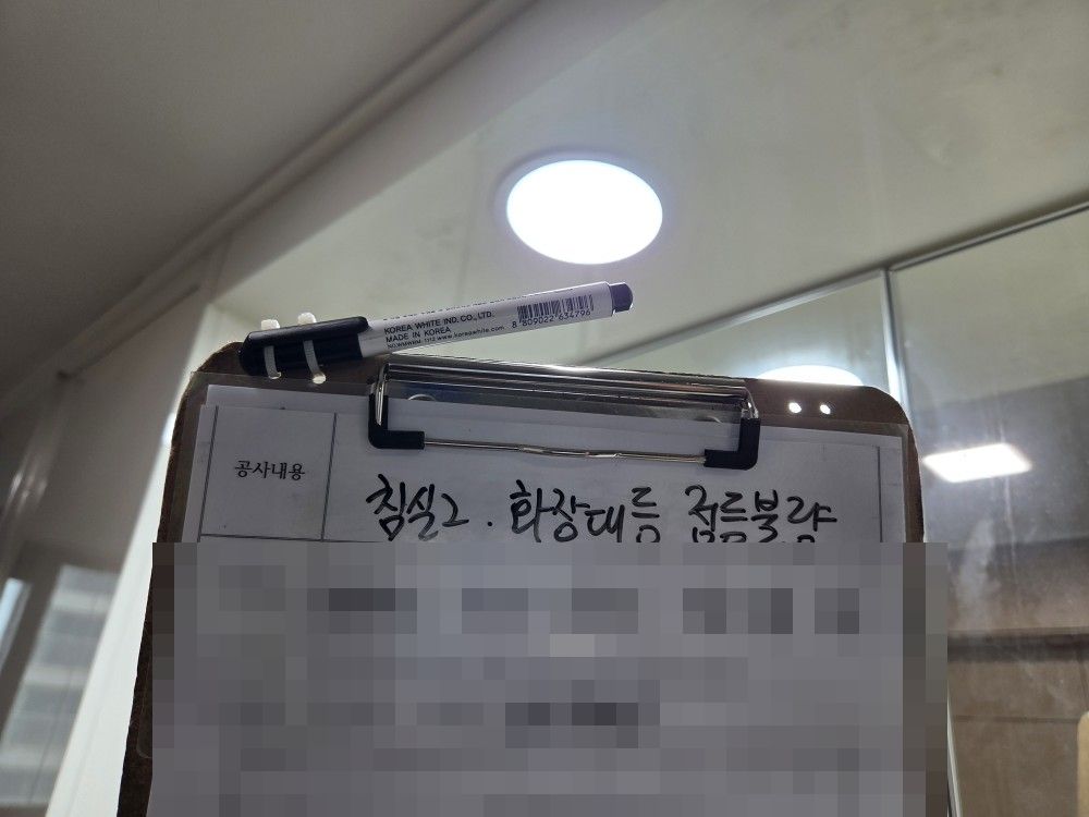 하남 미사강변도시 아파트 화장대 다운라이트 교체 후 점등