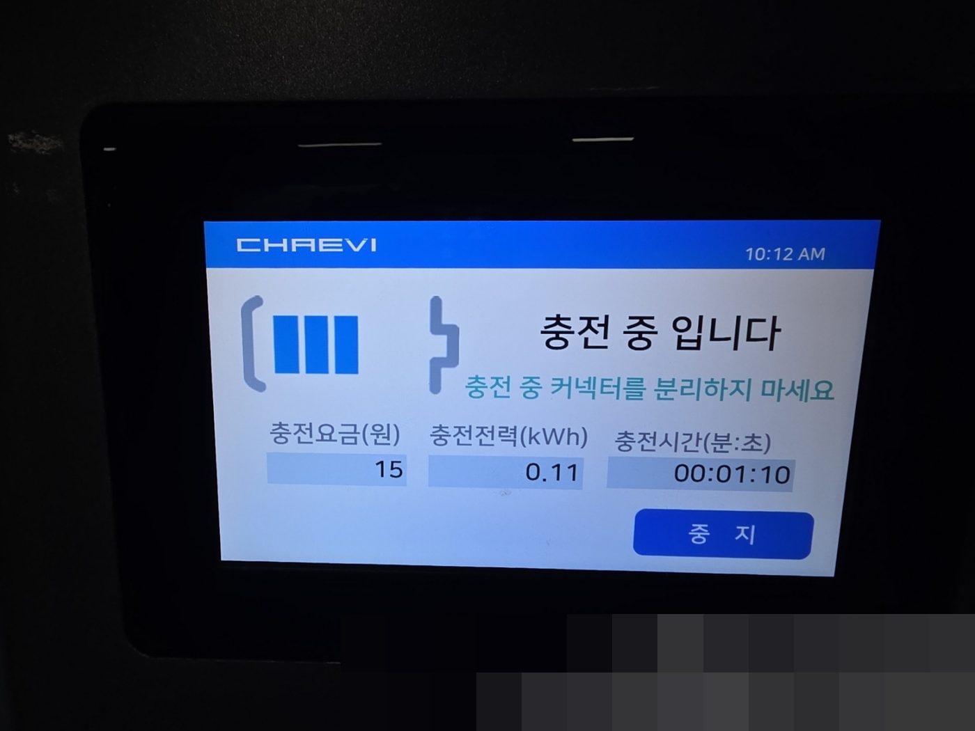 의정부 고산동 고산지구 아파트 지하주차장 전기차 급속충전기 '인증 실패' 오류 – 통신 장비 교체로 해결 현장 사진 4