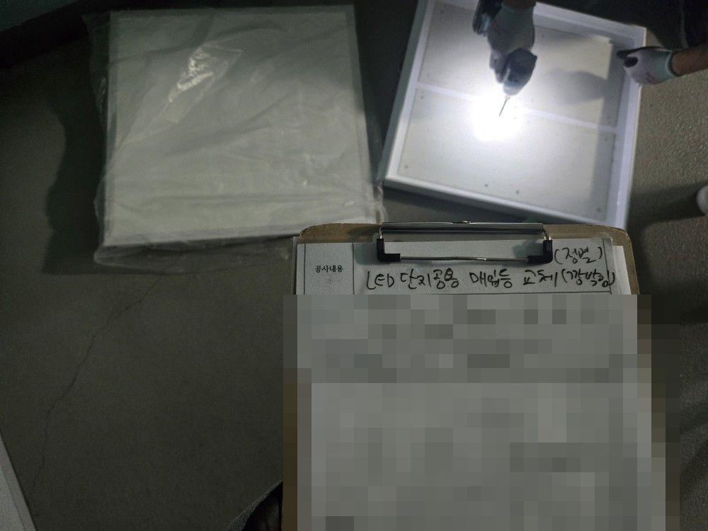 의정부 고산지구 아파트 새 LED 매입등 고정 나사 작업