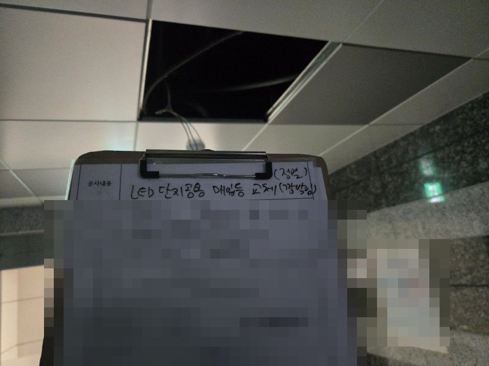 의정부 고산지구 아파트 지하 출입구 기존 매입등 내린 천장 자리
