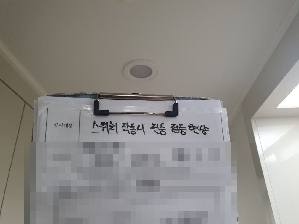 의정부 고산지구 아파트 작업 전 천장 다운라이트 모습