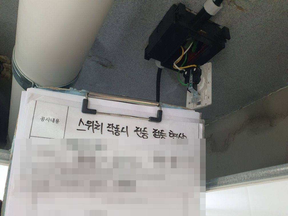 의정부 고산지구 아파트 천장 속 박스를 열어 본 콘센트 결선