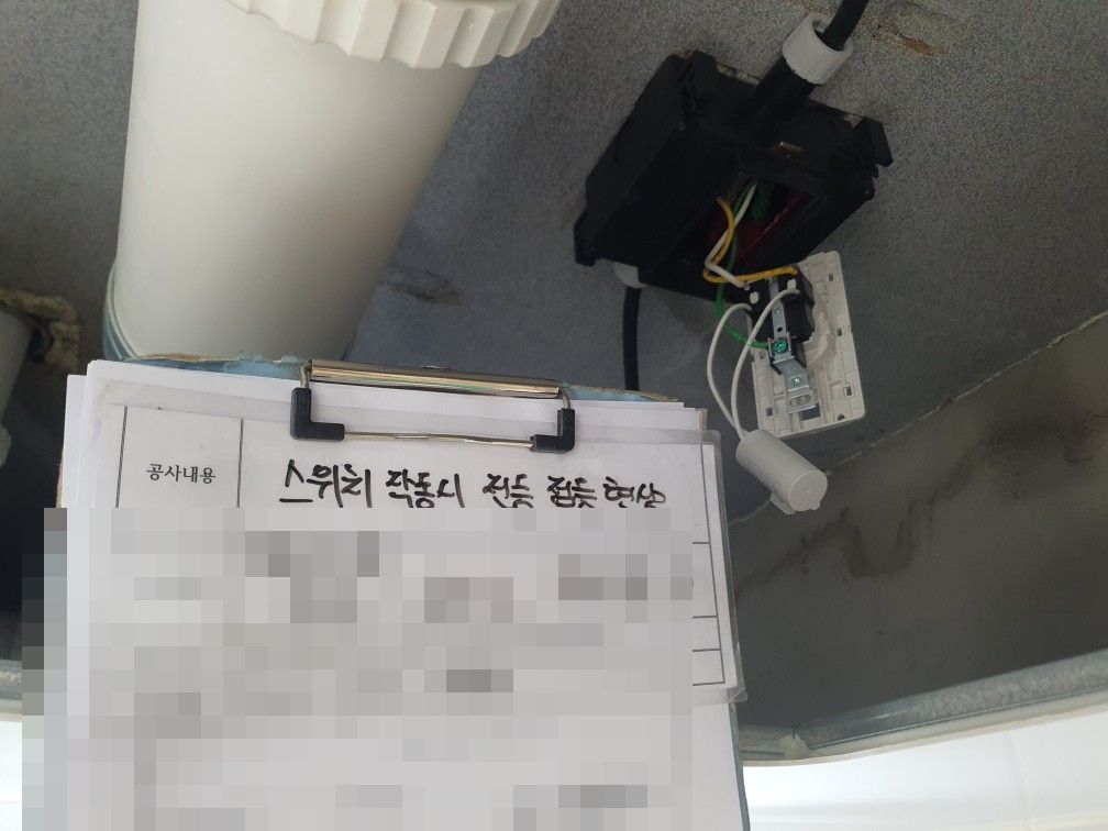 의정부 고산지구 아파트 천장 속 콘센트 다시 설치하며 전선 정리