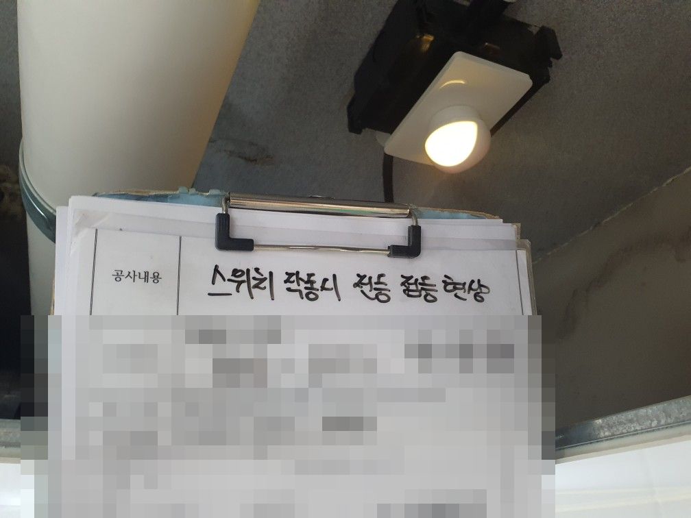 의정부 고산지구 아파트 천장 속 박스 다시 설치 후 점등 확인