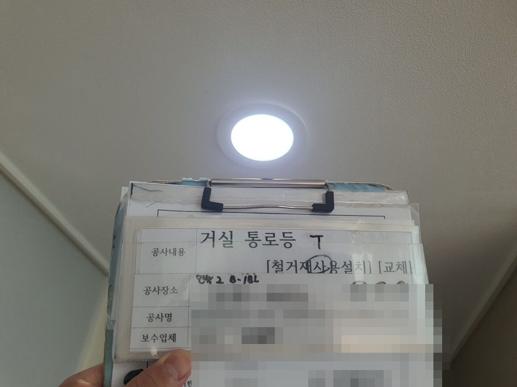 의정부 민락2지구 아파트 도배 후 통로등 재설치 점등 확인
