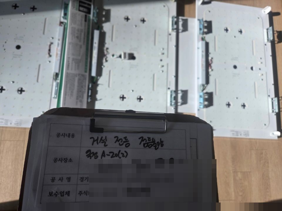 양주 옥정지구 아파트 거실등에서 꺼낸 LED 포밍 램프 기판