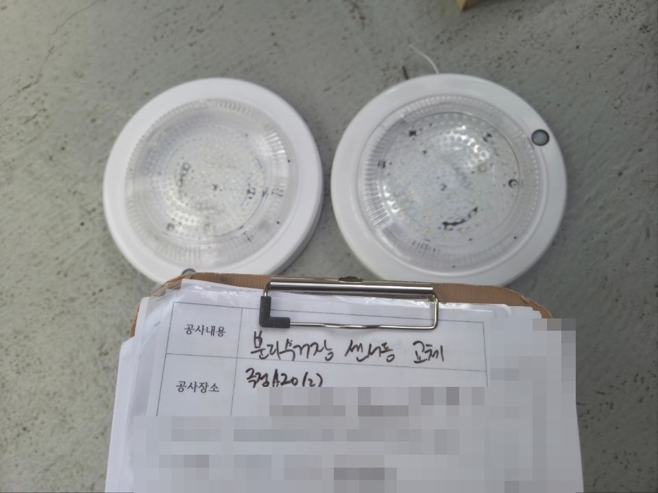 양주 옥정지구 아파트 오염된 기존 센서등과 새 LED 센서등