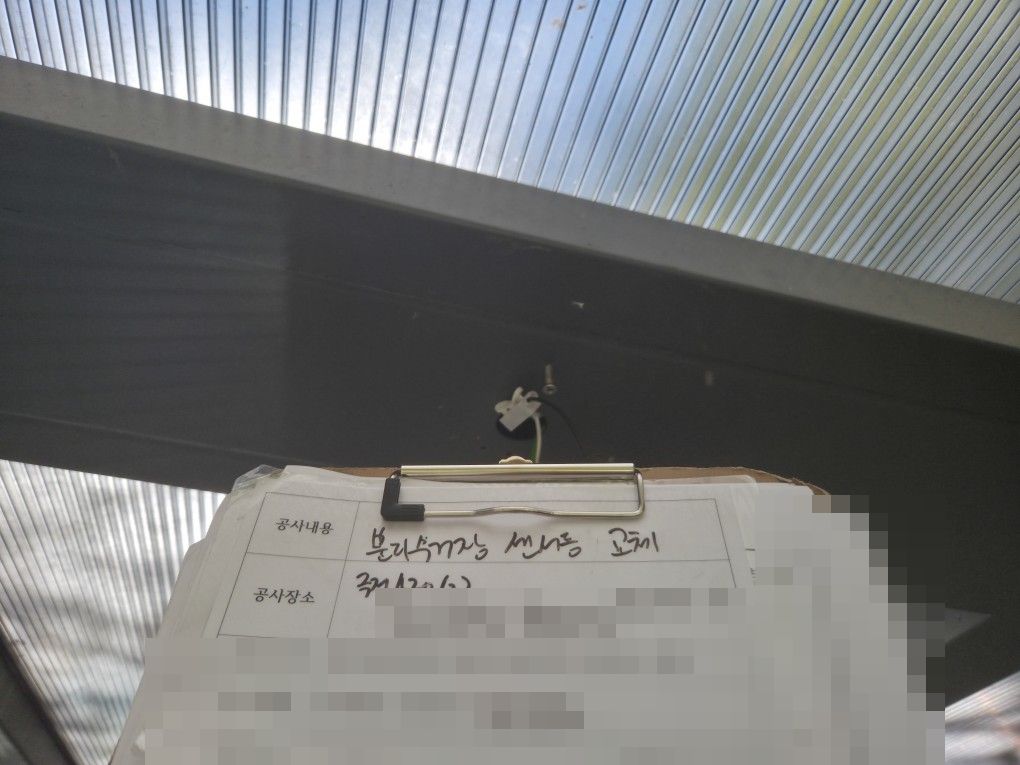 양주 옥정지구 아파트 분리수거장 센서등 철거 후 천장 전선